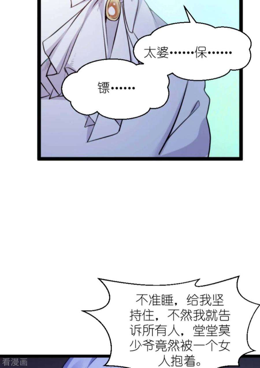 萌宝来袭181话：为了所爱的人