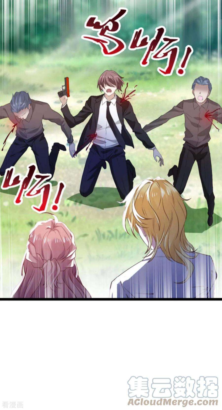 萌宝来袭181话：为了所爱的人