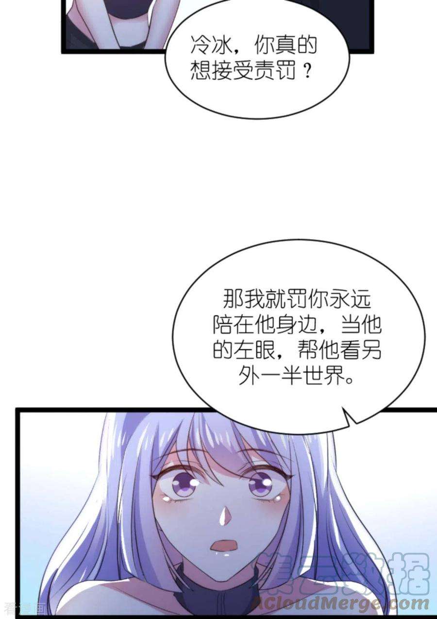 萌宝来袭181话：为了所爱的人