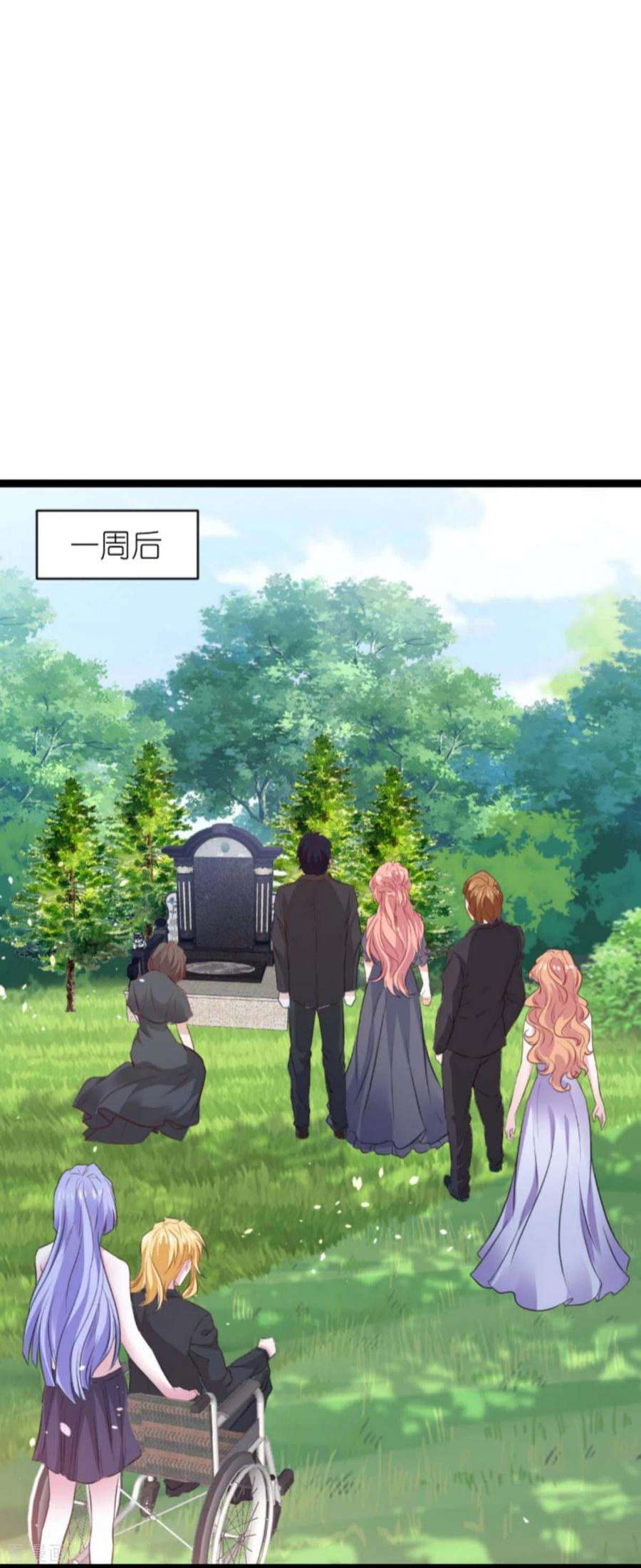 萌宝来袭181话：为了所爱的人