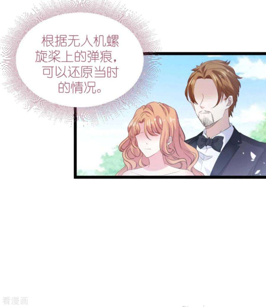 萌宝来袭181话：为了所爱的人