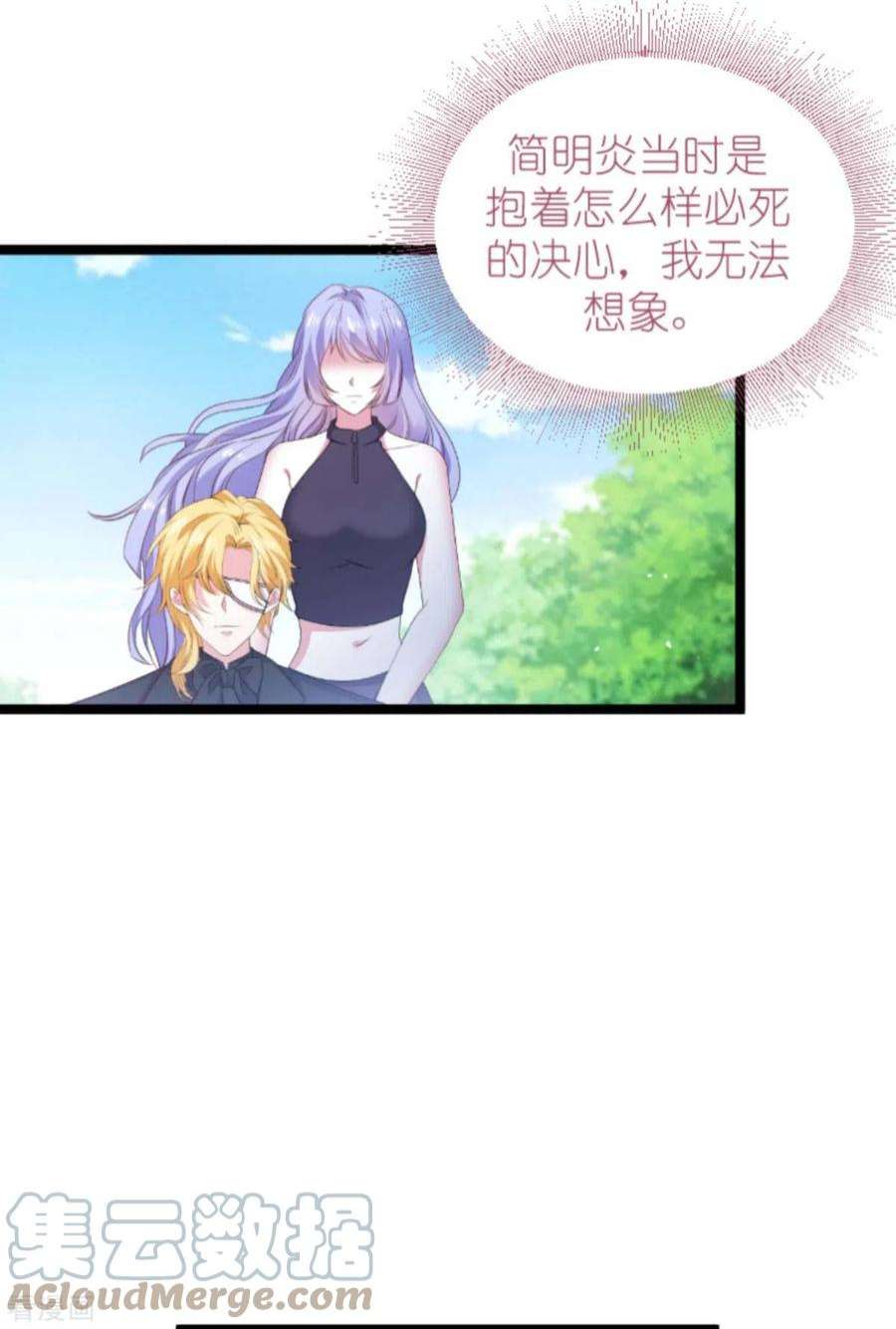 萌宝来袭181话：为了所爱的人