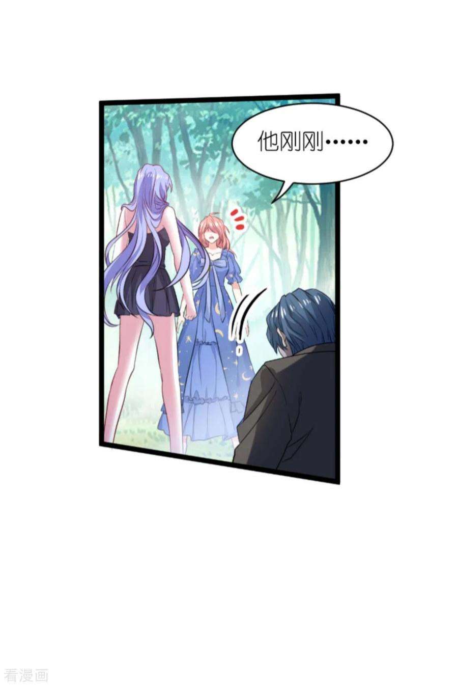 萌宝来袭181话：为了所爱的人