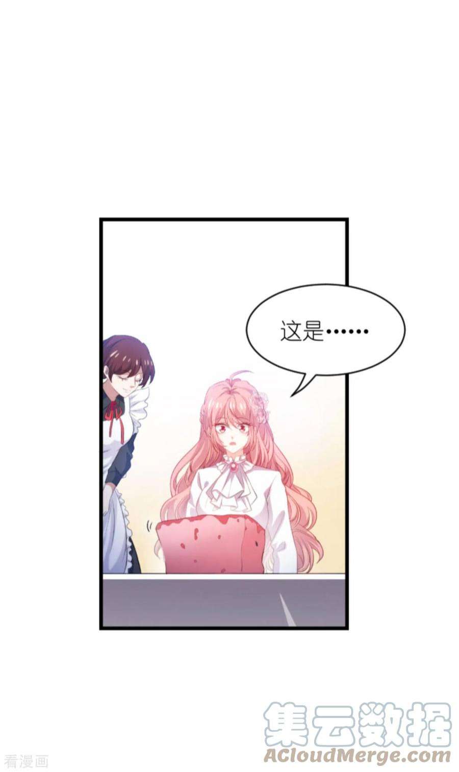萌宝来袭189话：你很特别