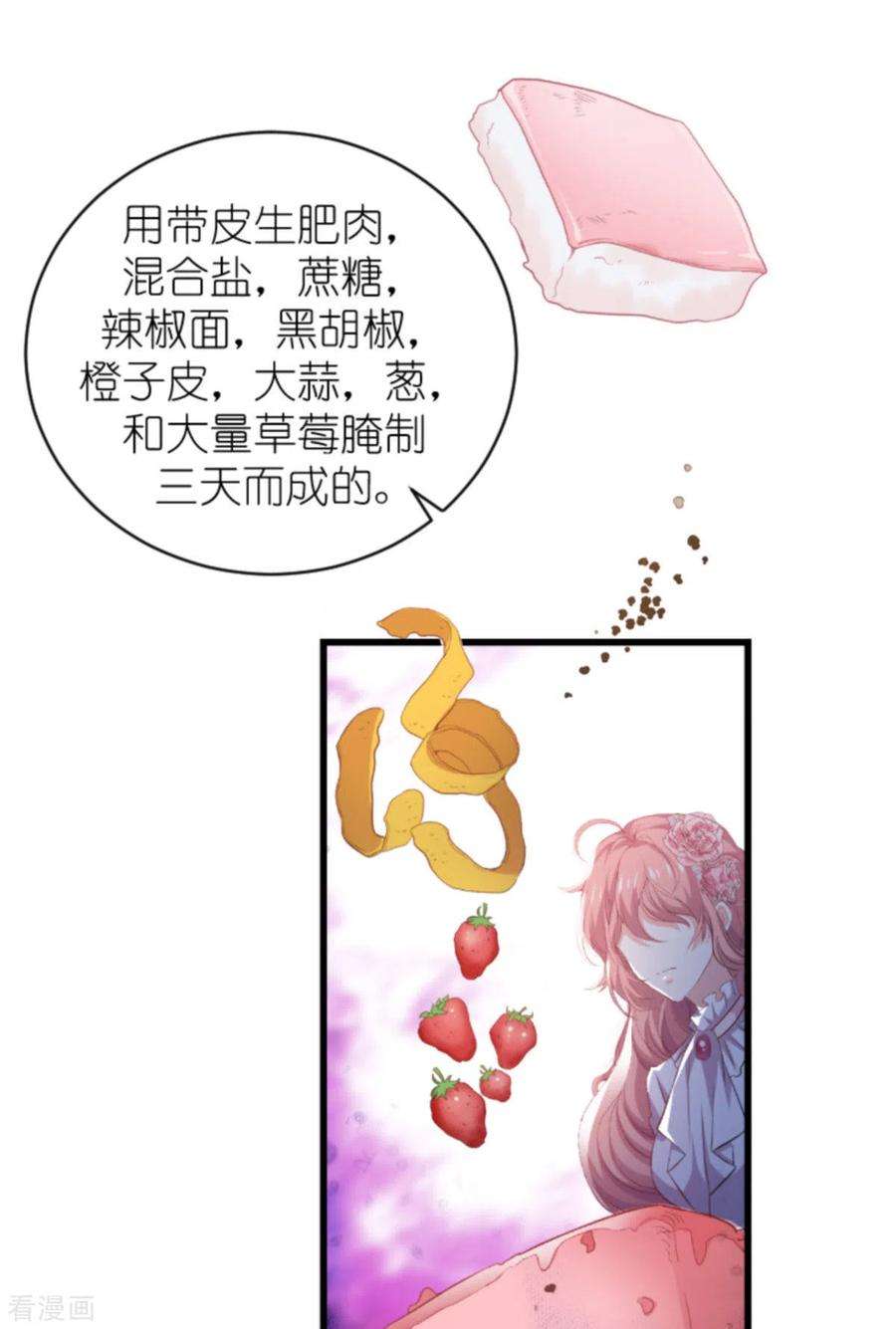 萌宝来袭189话：你很特别