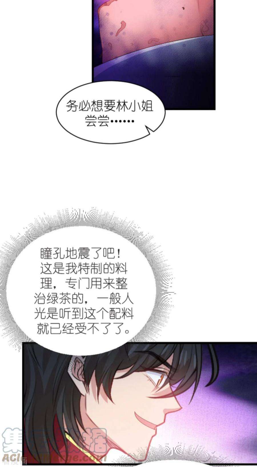 萌宝来袭189话：你很特别