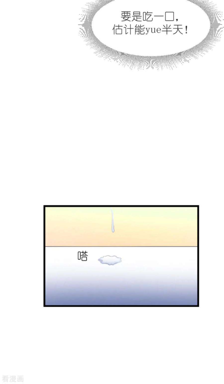 萌宝来袭189话：你很特别
