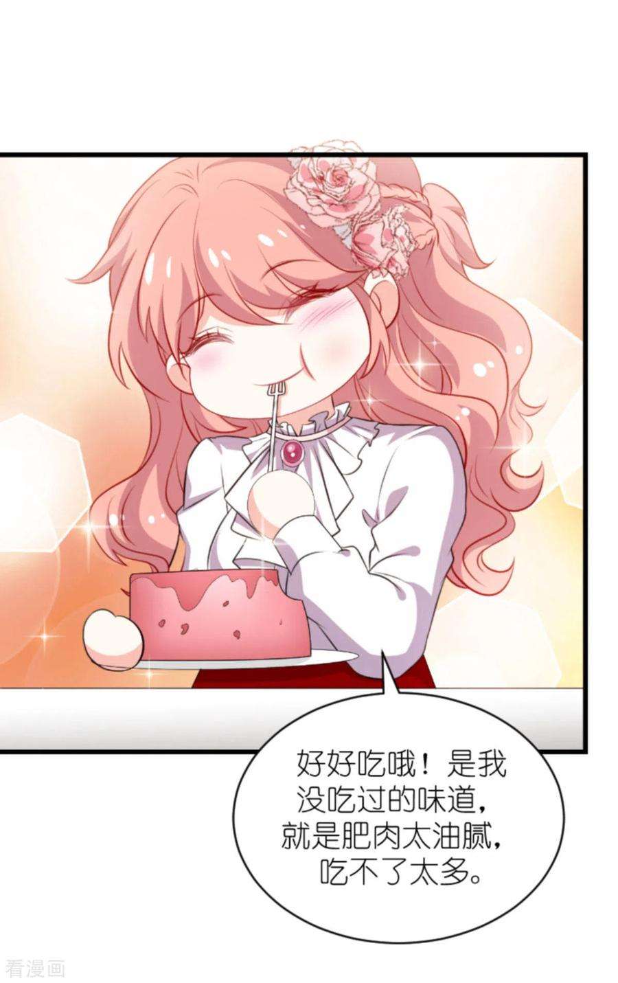 萌宝来袭189话：你很特别