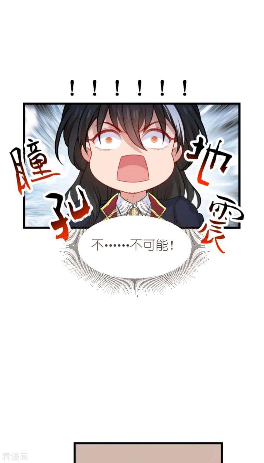 萌宝来袭189话：你很特别