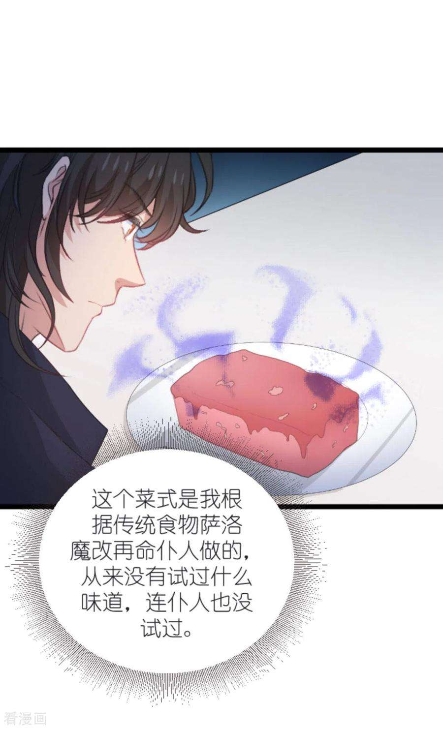 萌宝来袭189话：你很特别
