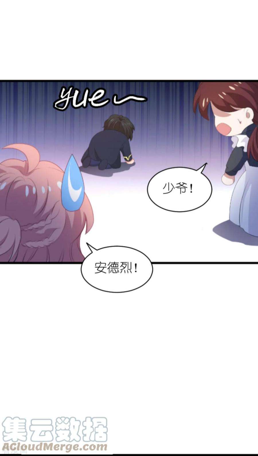 萌宝来袭189话：你很特别