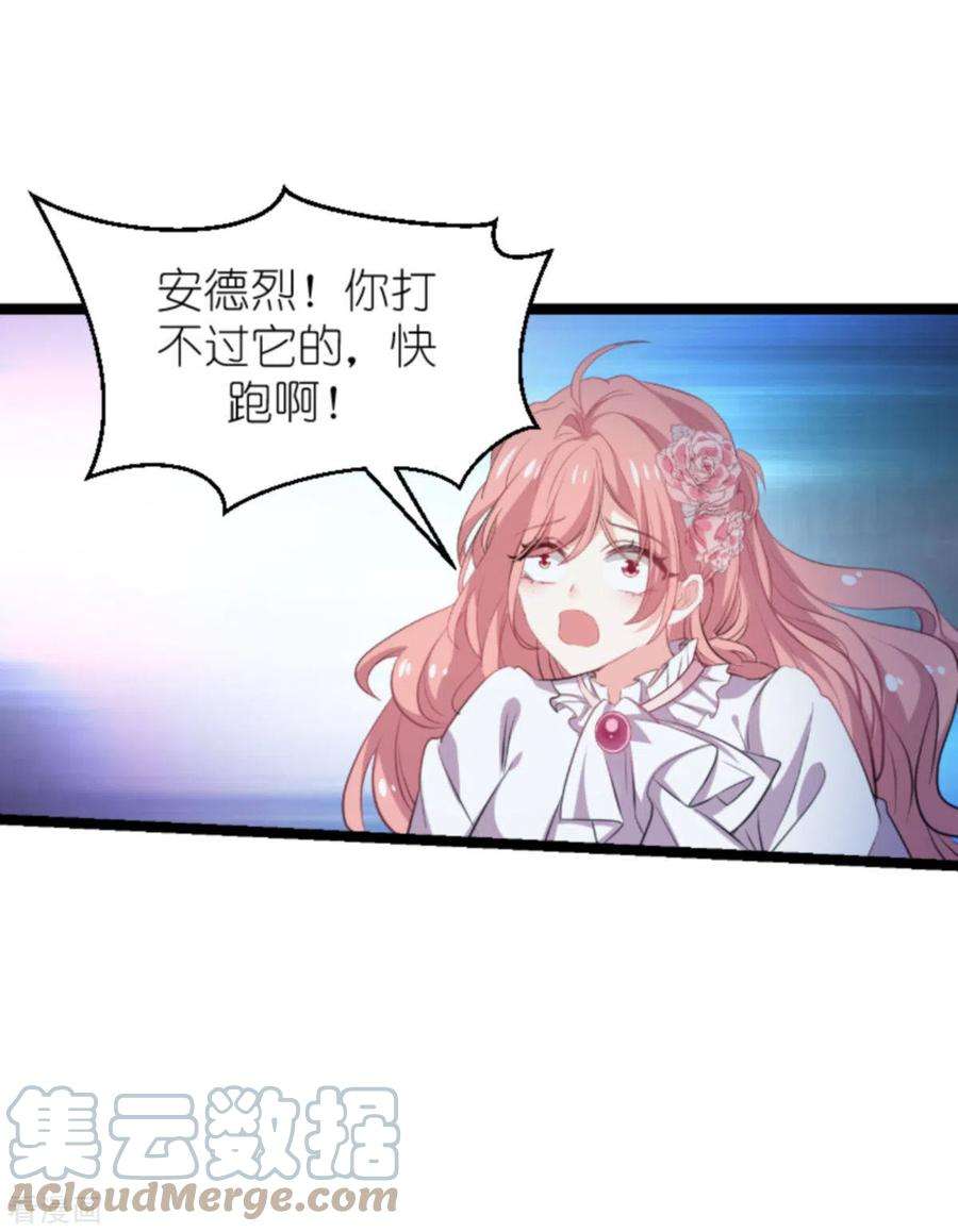萌宝来袭189话：你很特别