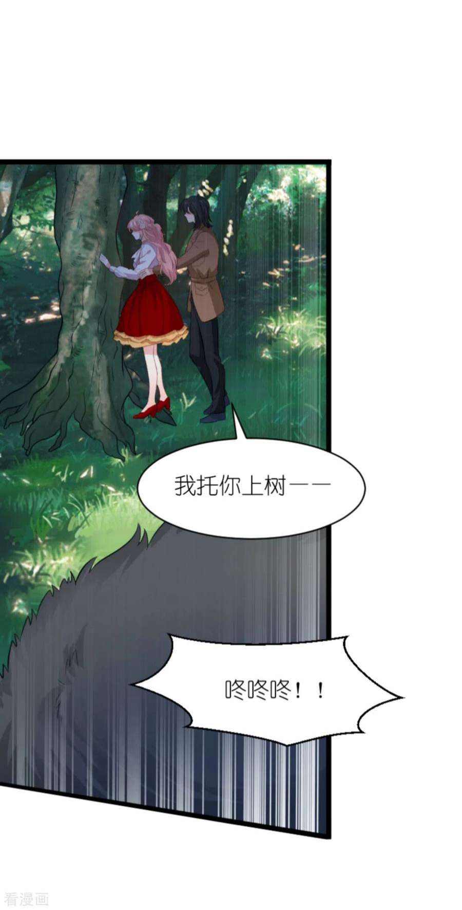 萌宝来袭189话：你很特别