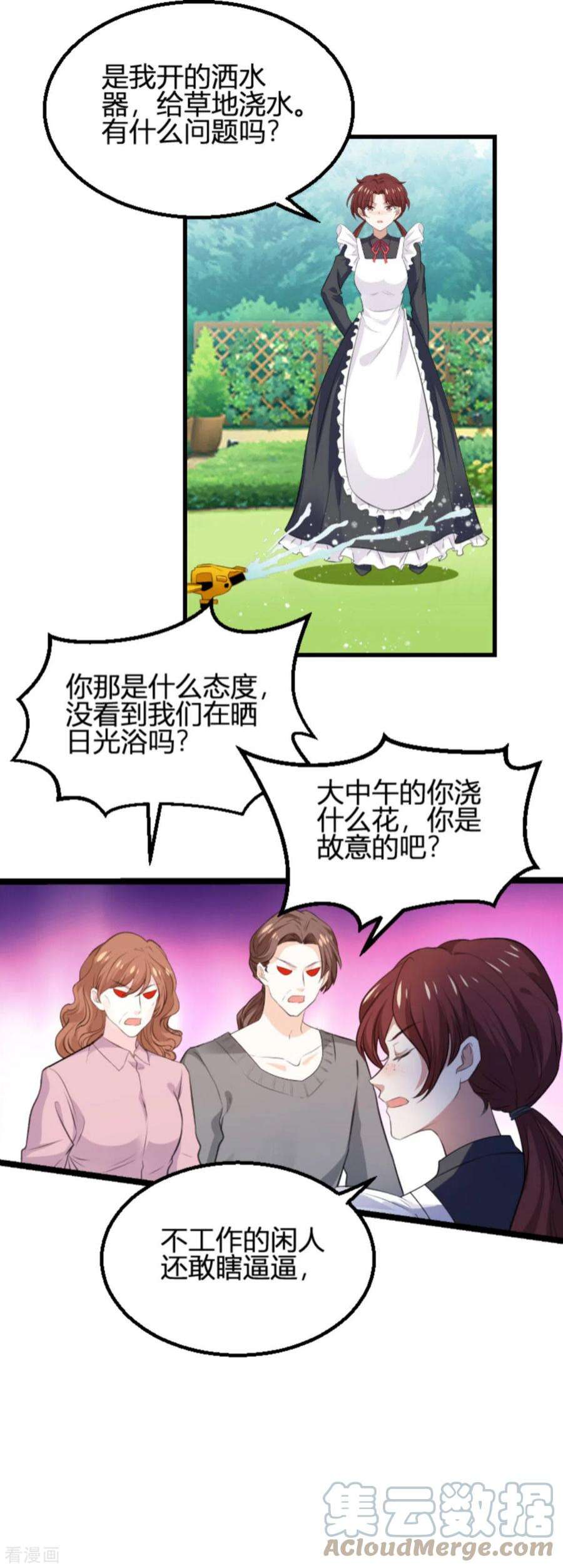 萌宝来袭190话：就算订婚了又怎样