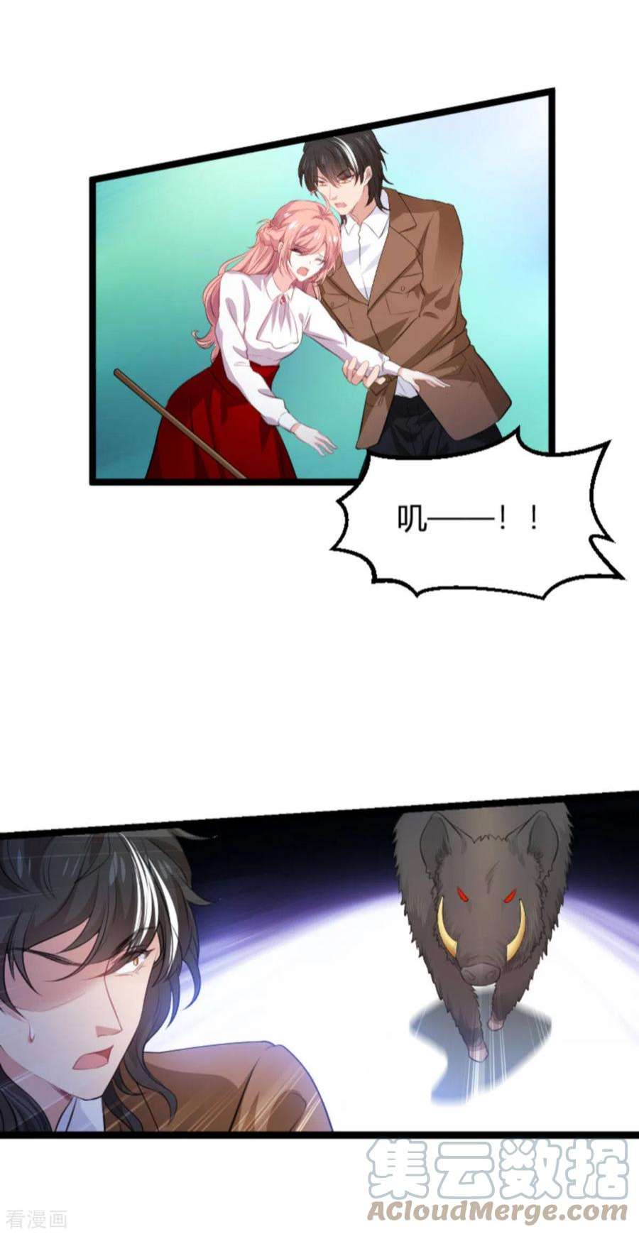 萌宝来袭190话：就算订婚了又怎样