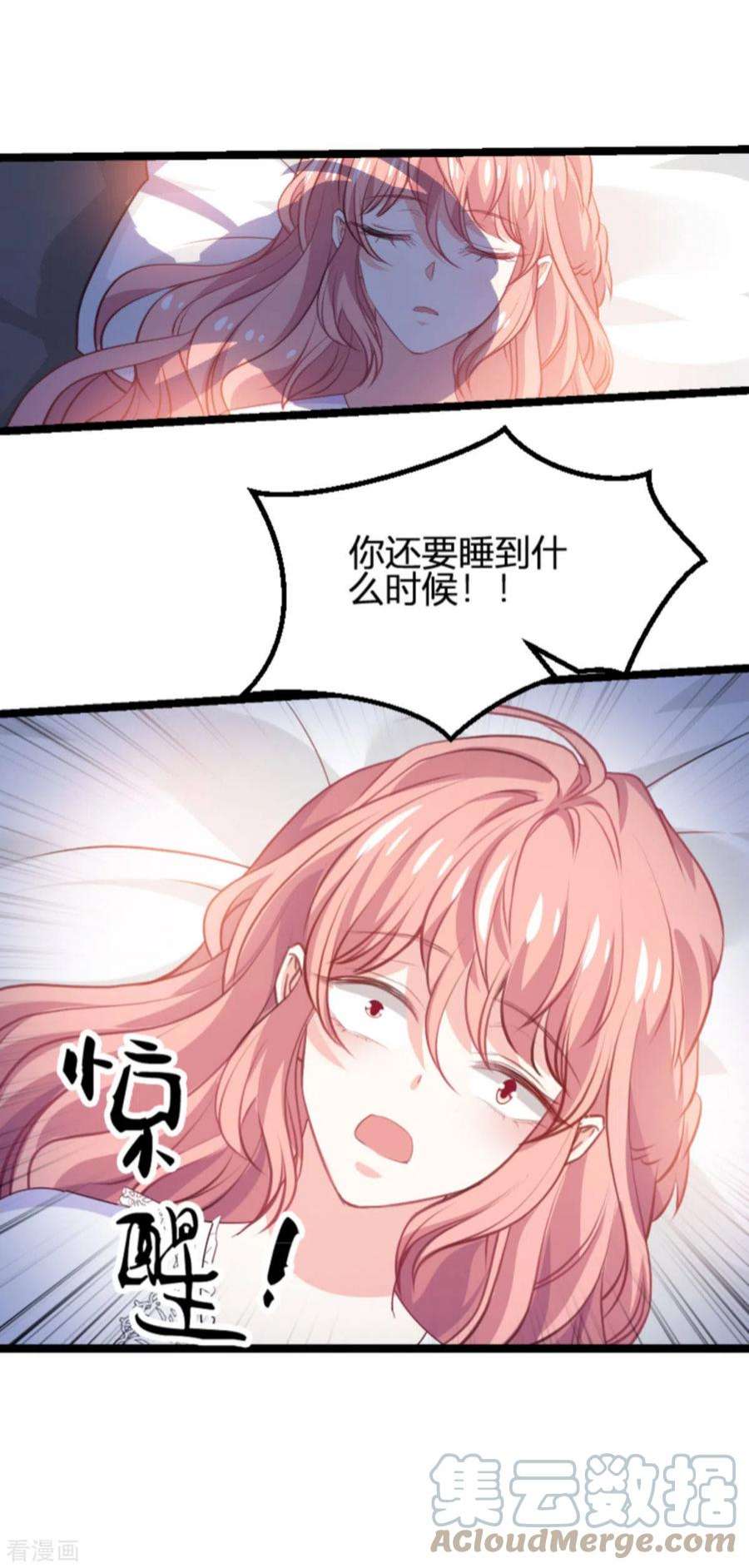 萌宝来袭190话：就算订婚了又怎样