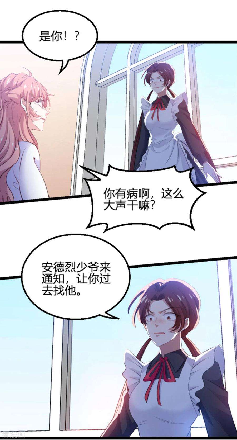 萌宝来袭190话：就算订婚了又怎样