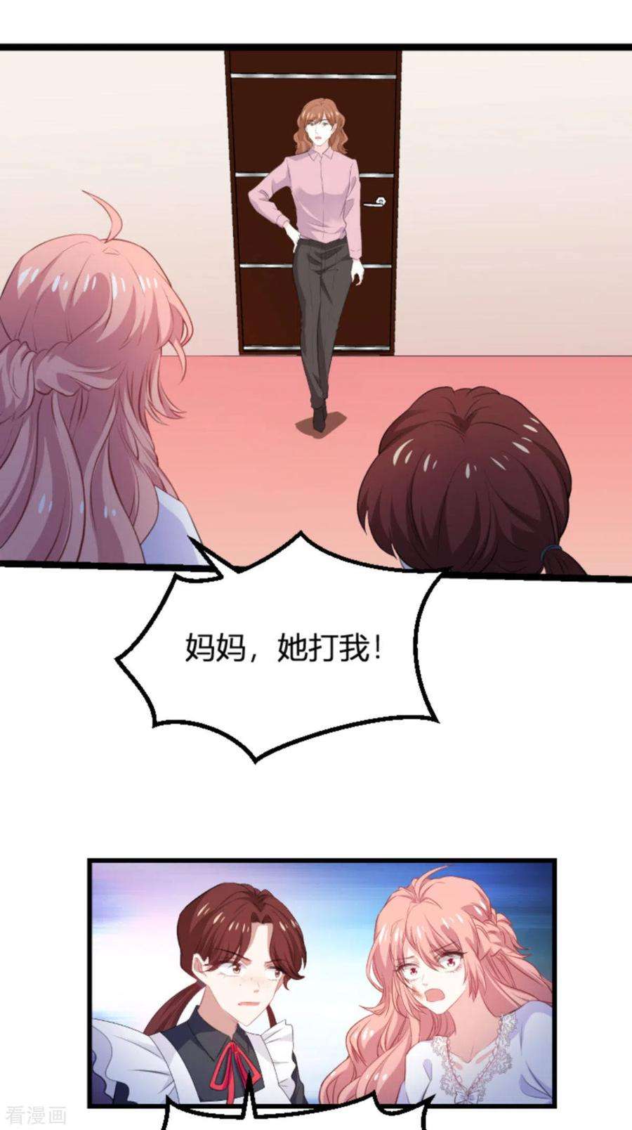 萌宝来袭190话：就算订婚了又怎样
