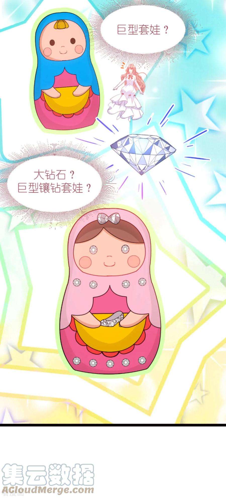 萌宝来袭191话：壕的礼物