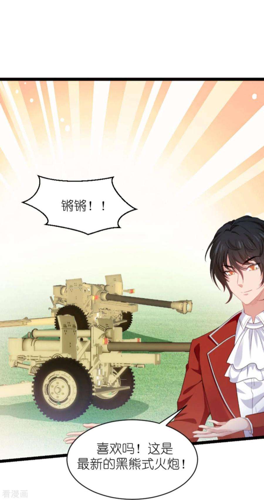 萌宝来袭191话：壕的礼物