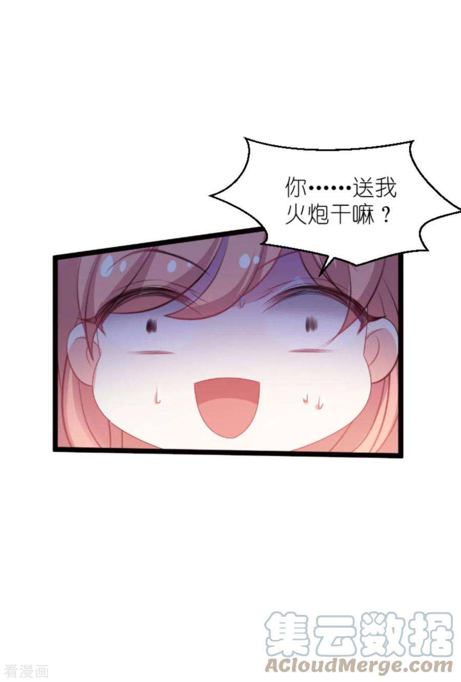 萌宝来袭191话：壕的礼物