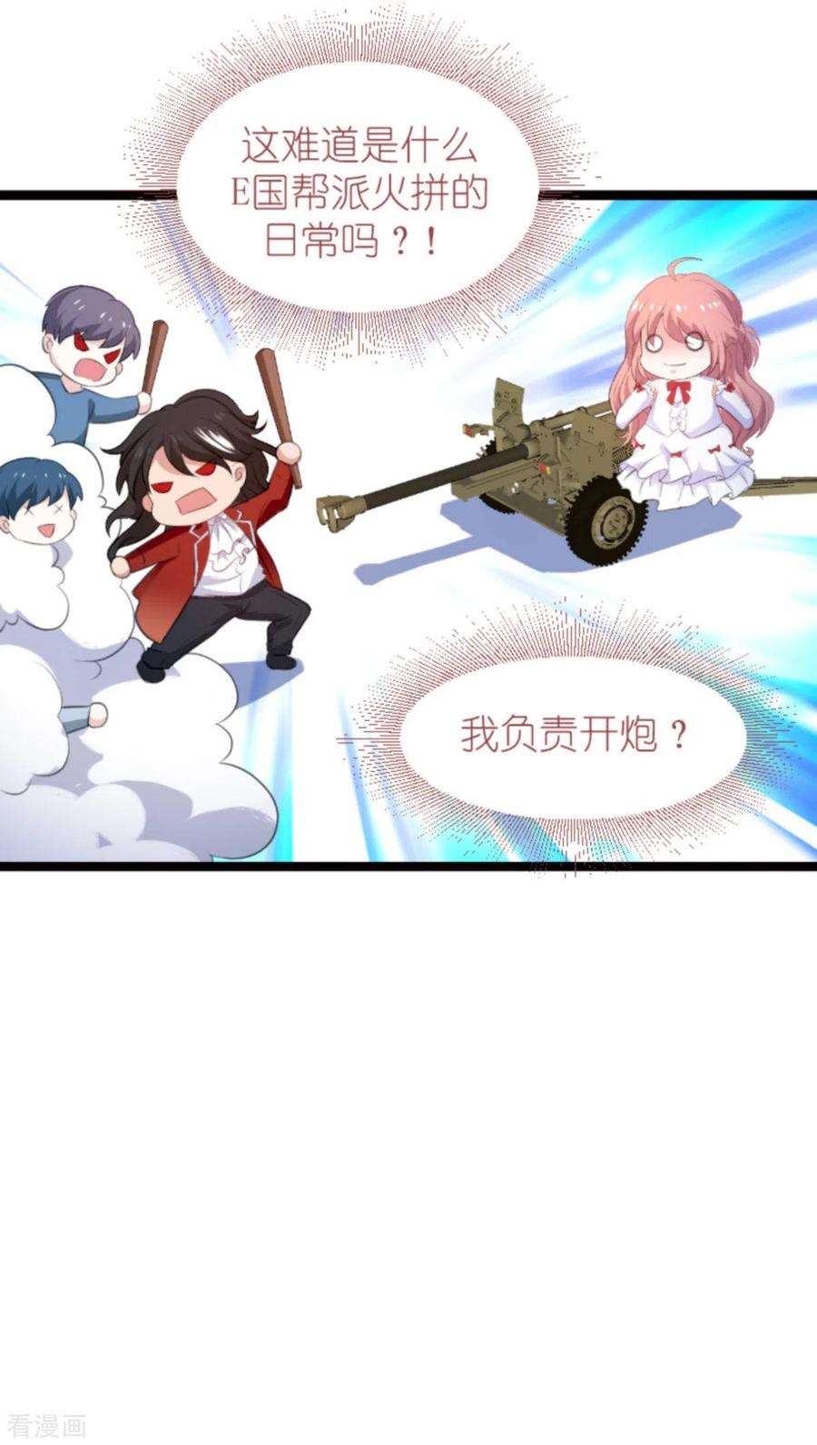 萌宝来袭191话：壕的礼物