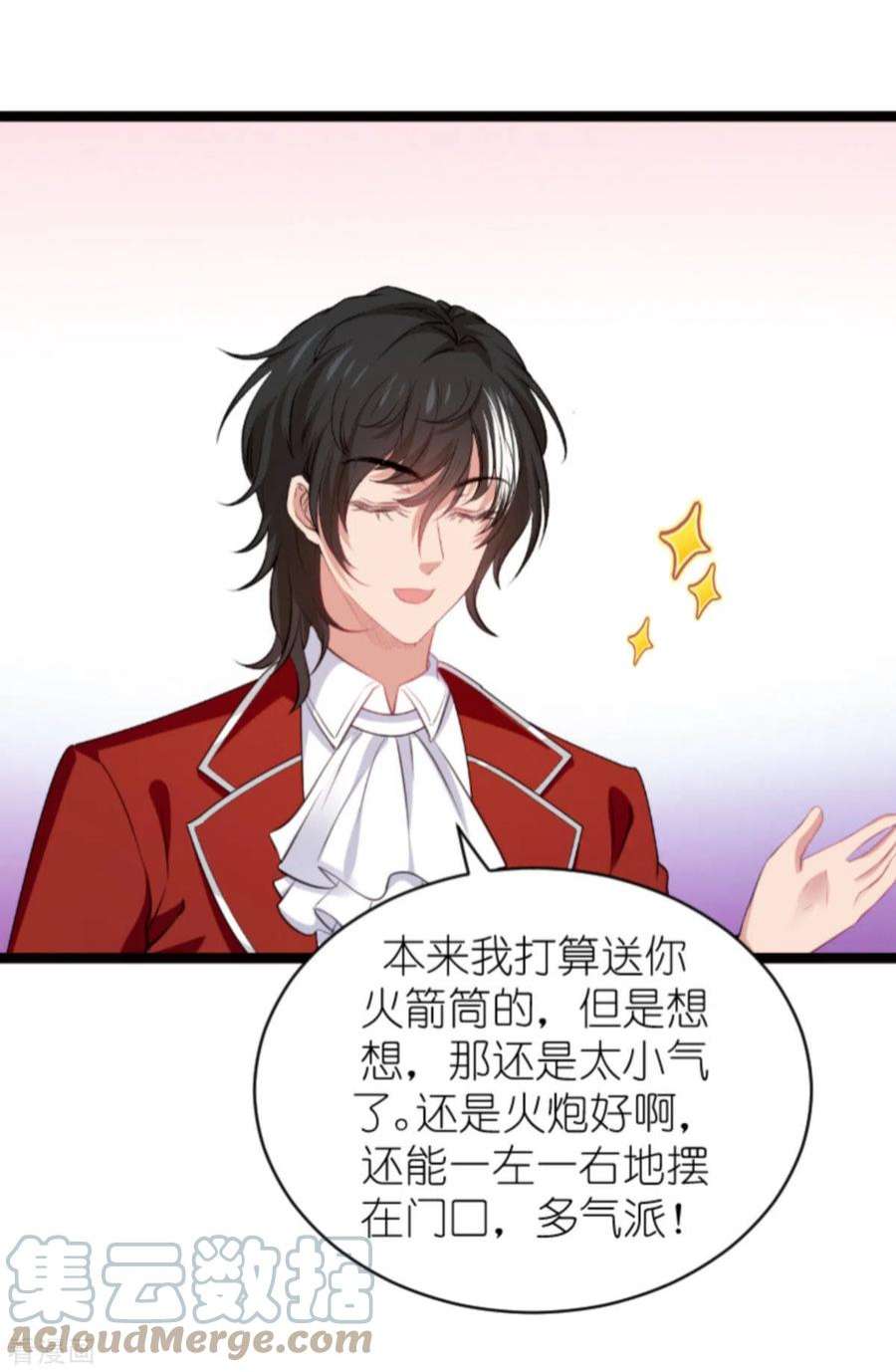 萌宝来袭191话：壕的礼物