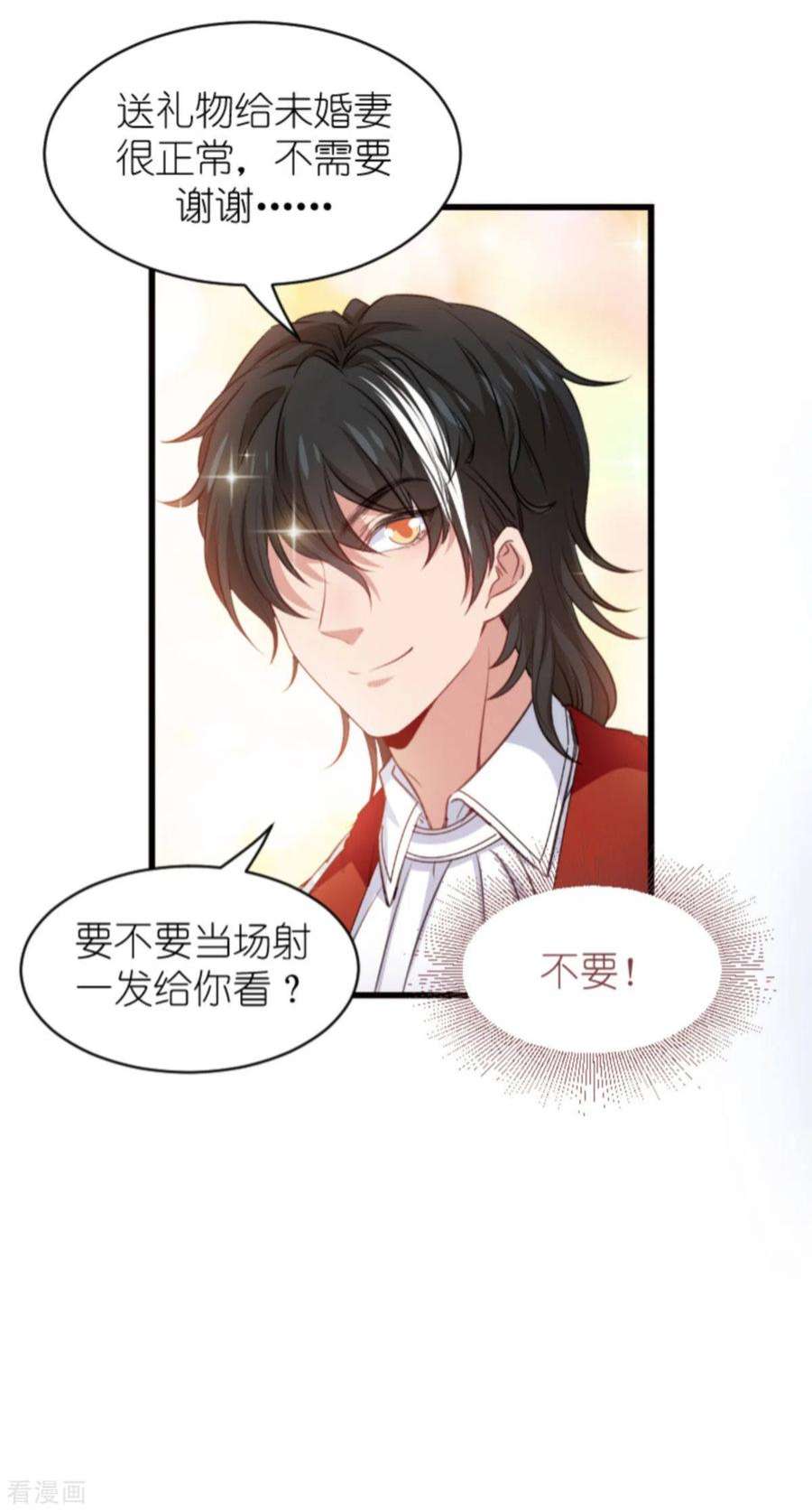 萌宝来袭191话：壕的礼物