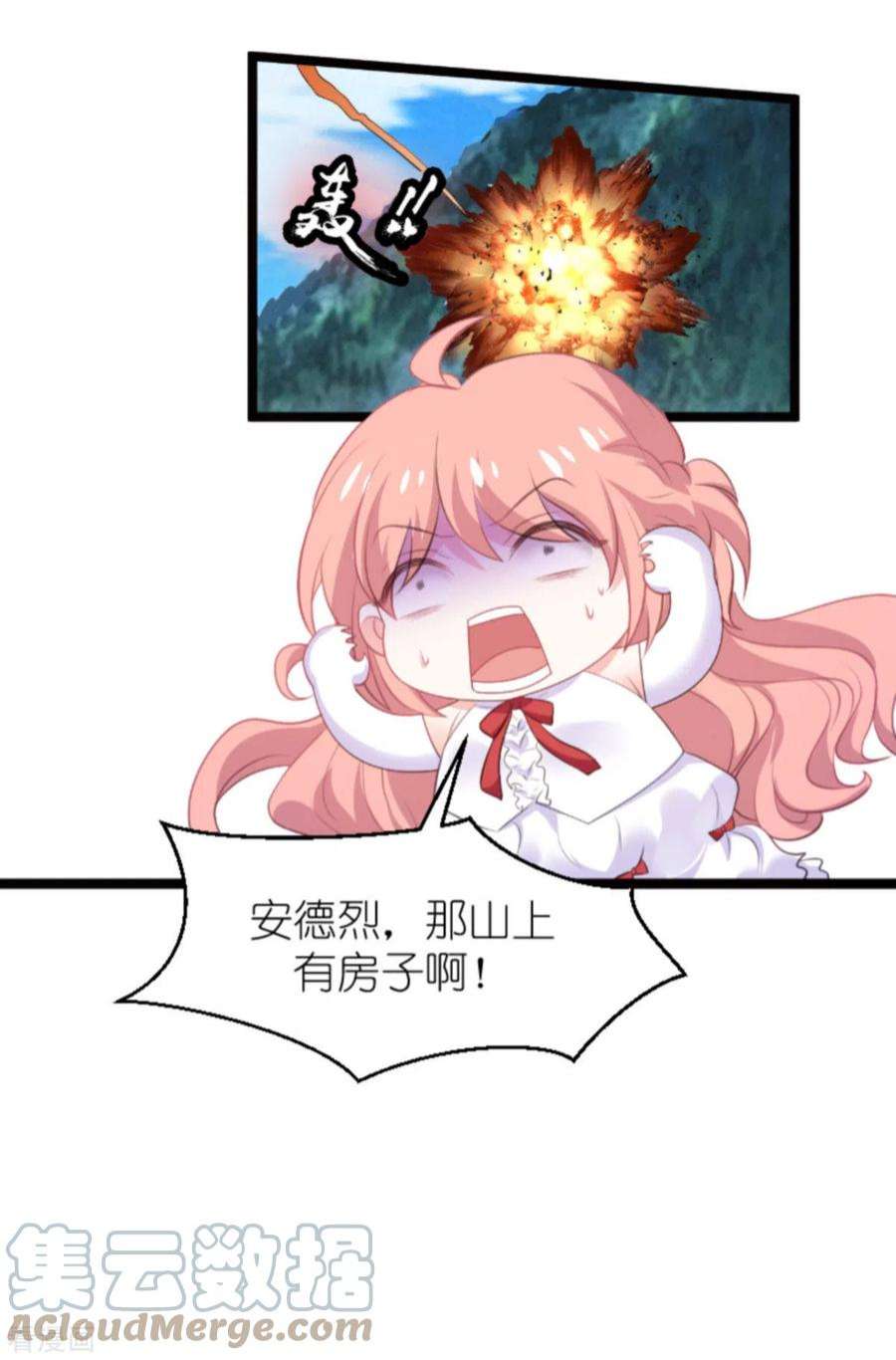 萌宝来袭191话：壕的礼物