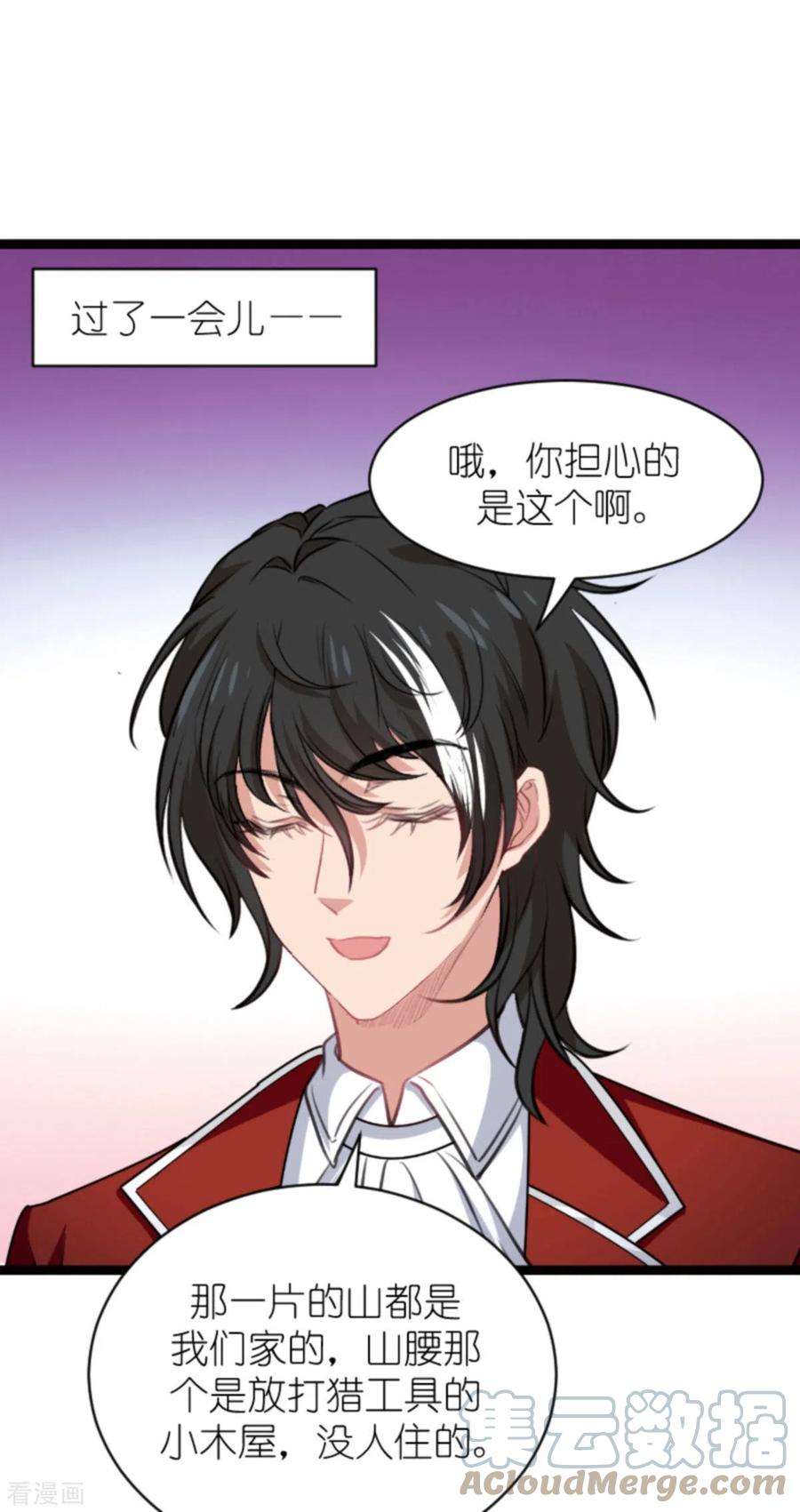 萌宝来袭191话：壕的礼物