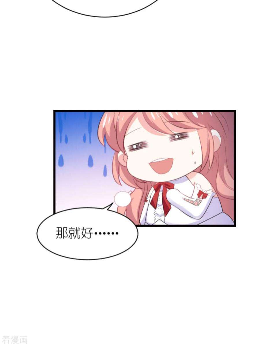 萌宝来袭191话：壕的礼物