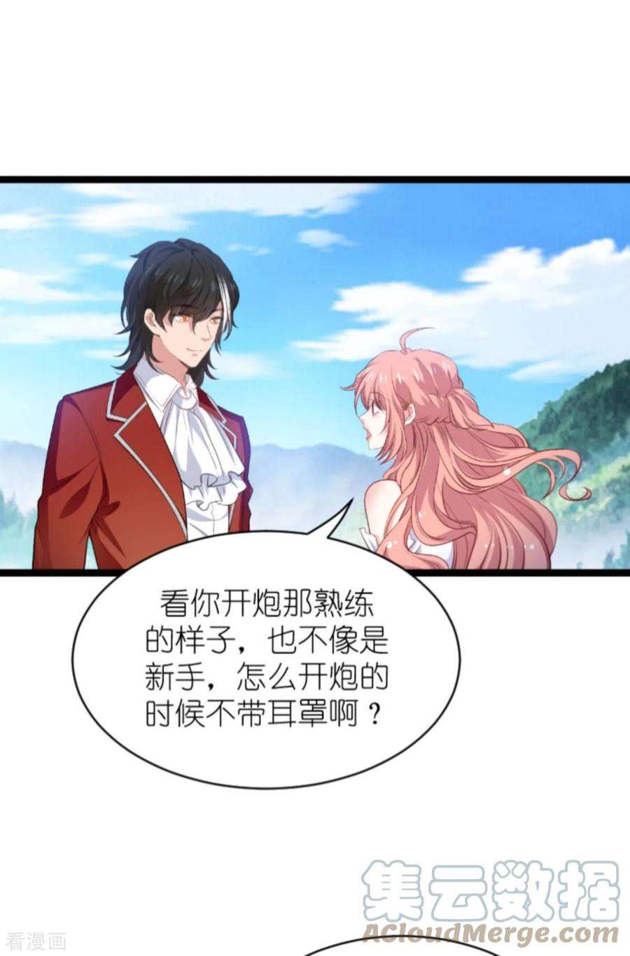 萌宝来袭191话：壕的礼物