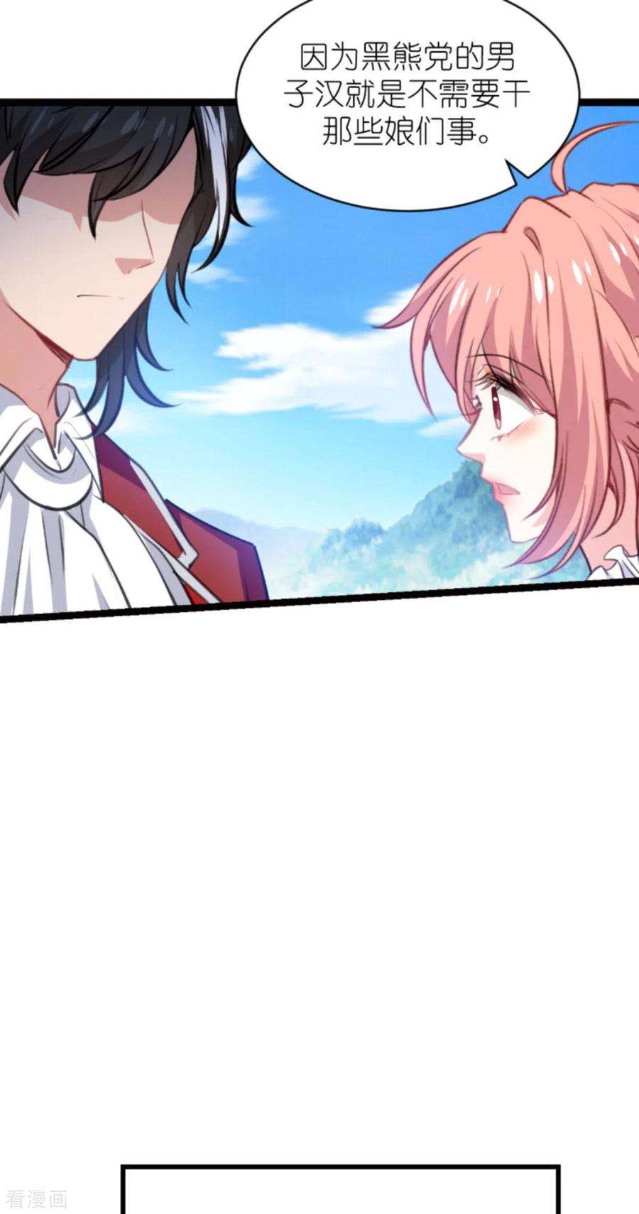 萌宝来袭191话：壕的礼物