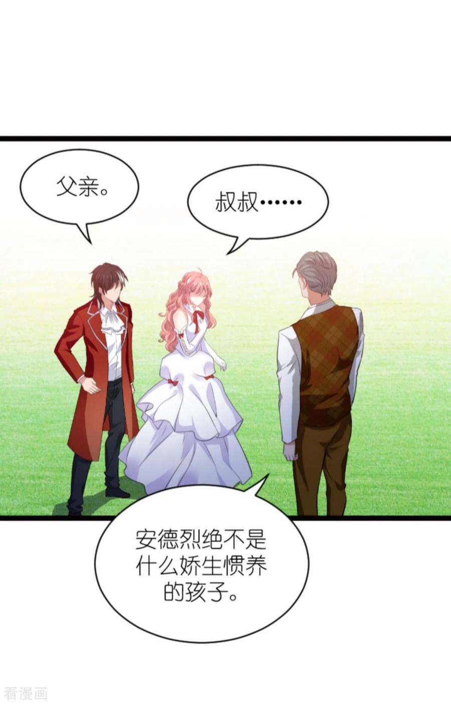 萌宝来袭191话：壕的礼物