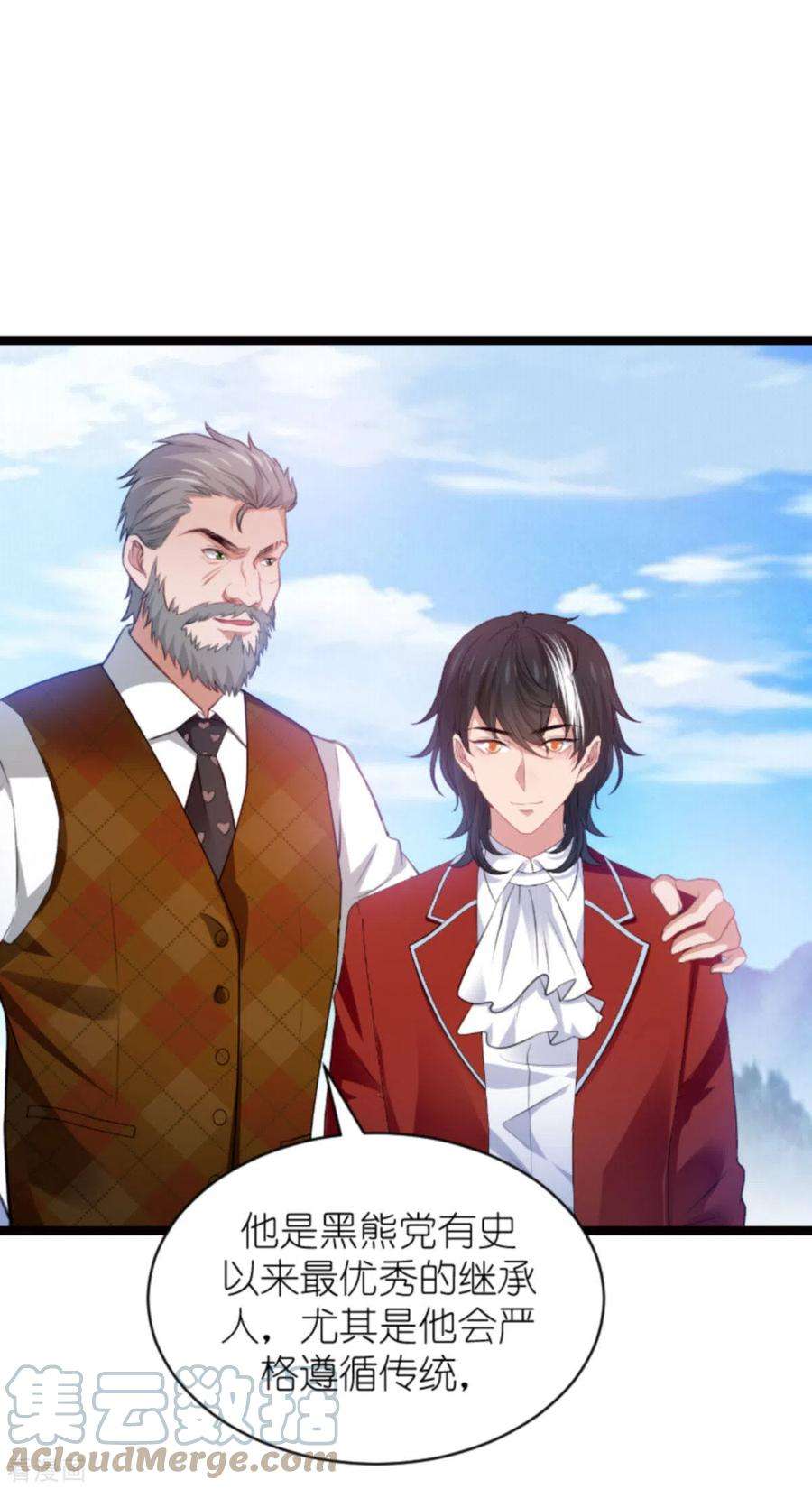 萌宝来袭191话：壕的礼物