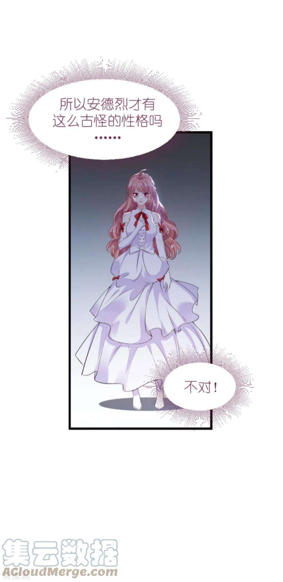 萌宝来袭191话：壕的礼物