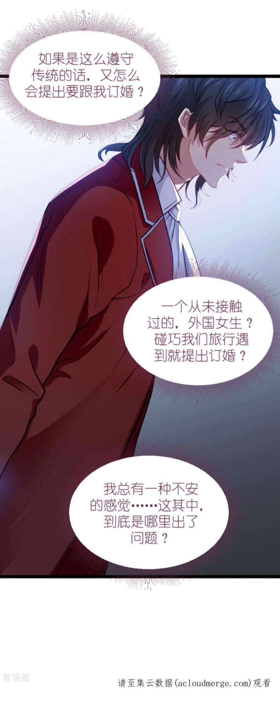 萌宝来袭191话：壕的礼物