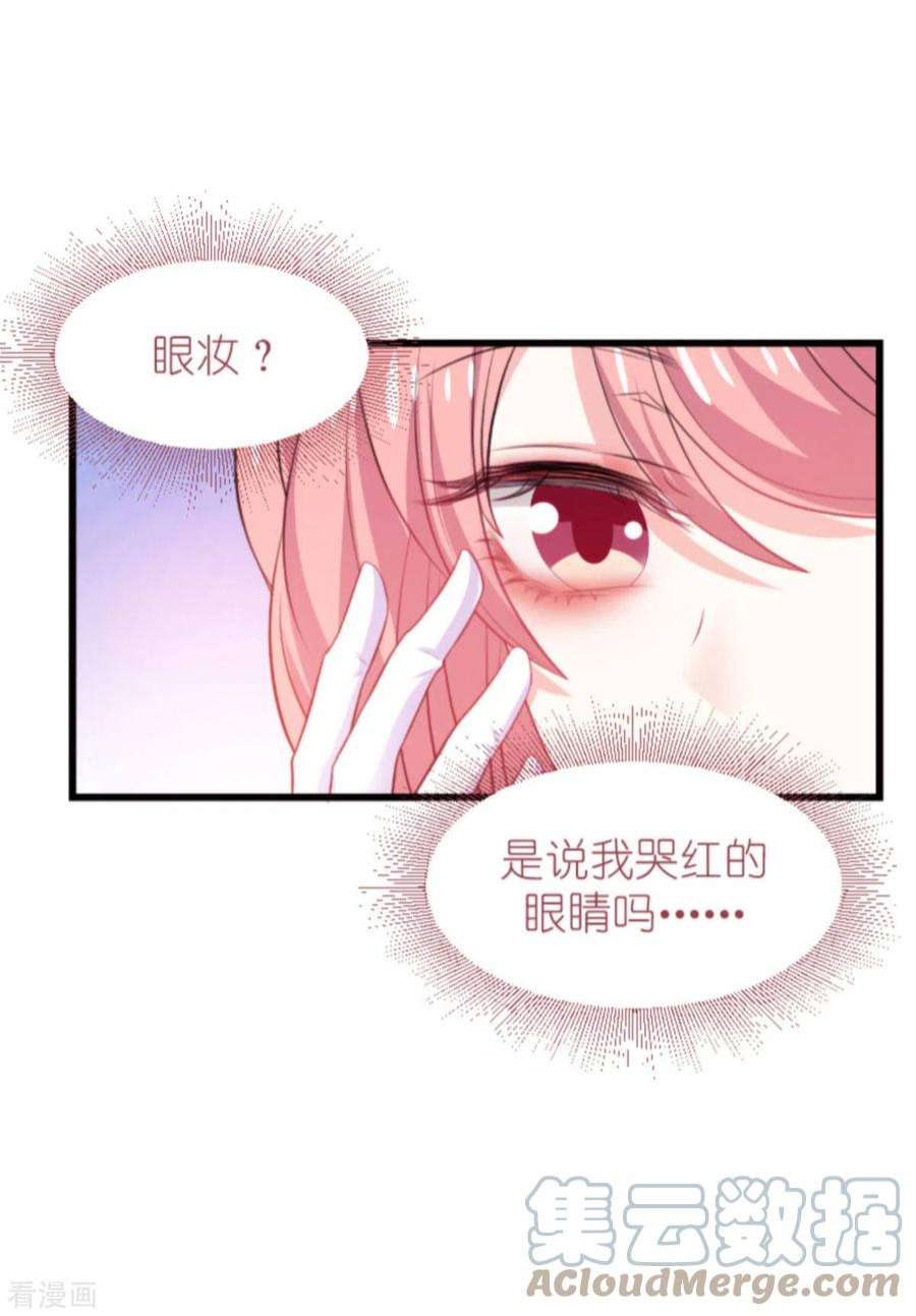 萌宝来袭191话：壕的礼物