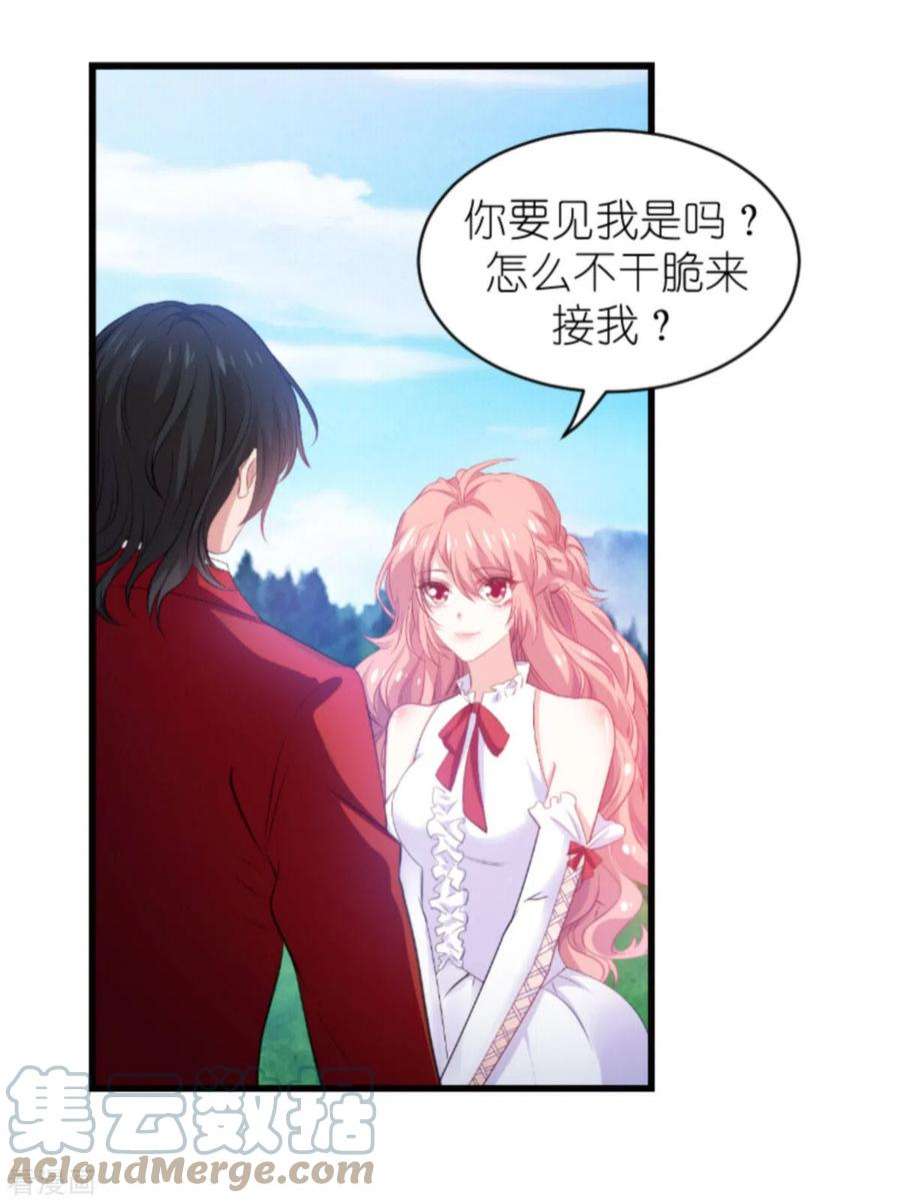 萌宝来袭191话：壕的礼物