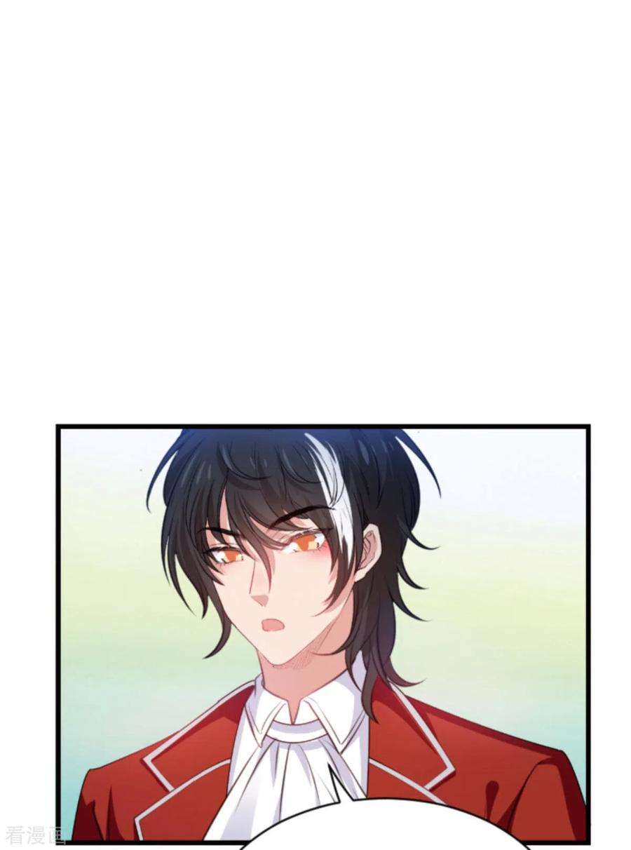 萌宝来袭191话：壕的礼物