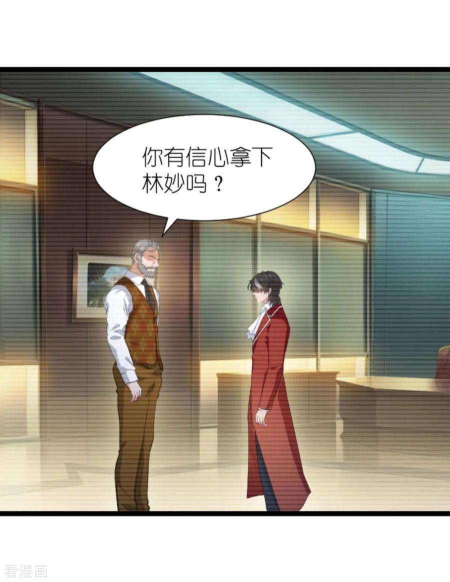 萌宝来袭195话：落魄街头