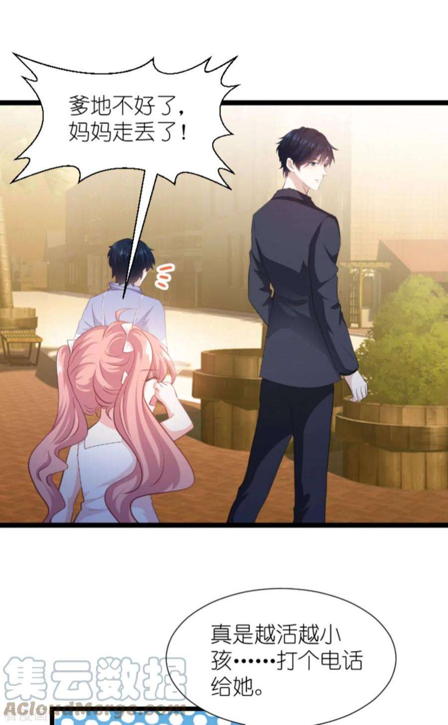 萌宝来袭195话：落魄街头