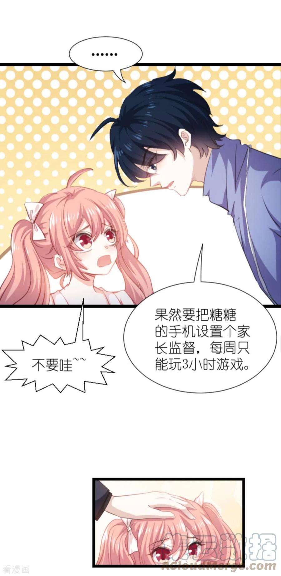 萌宝来袭195话：落魄街头