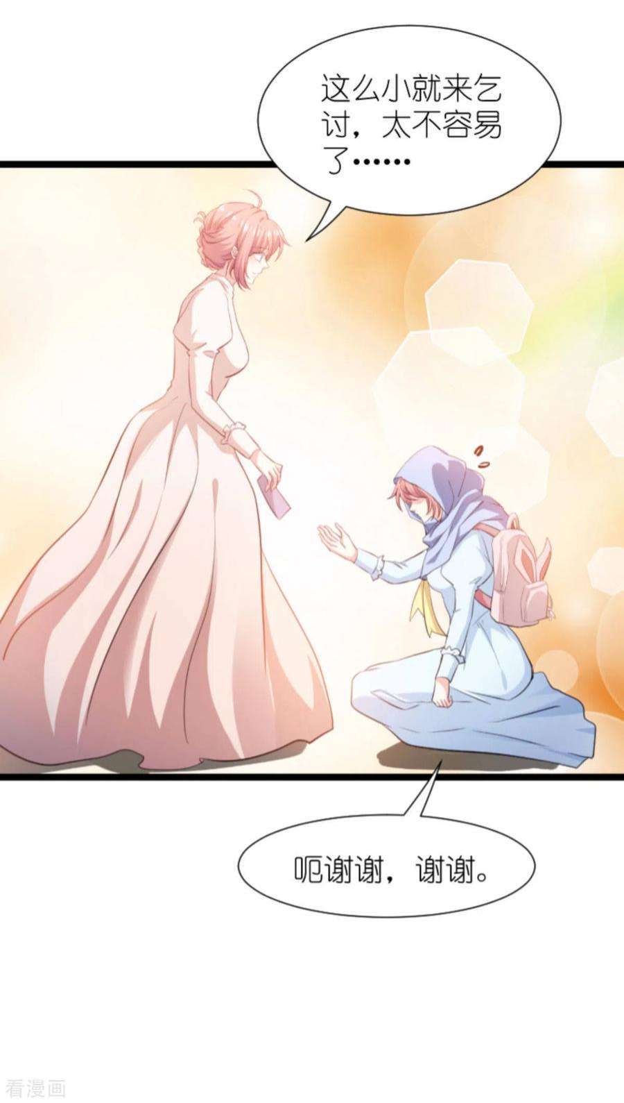 萌宝来袭195话：落魄街头