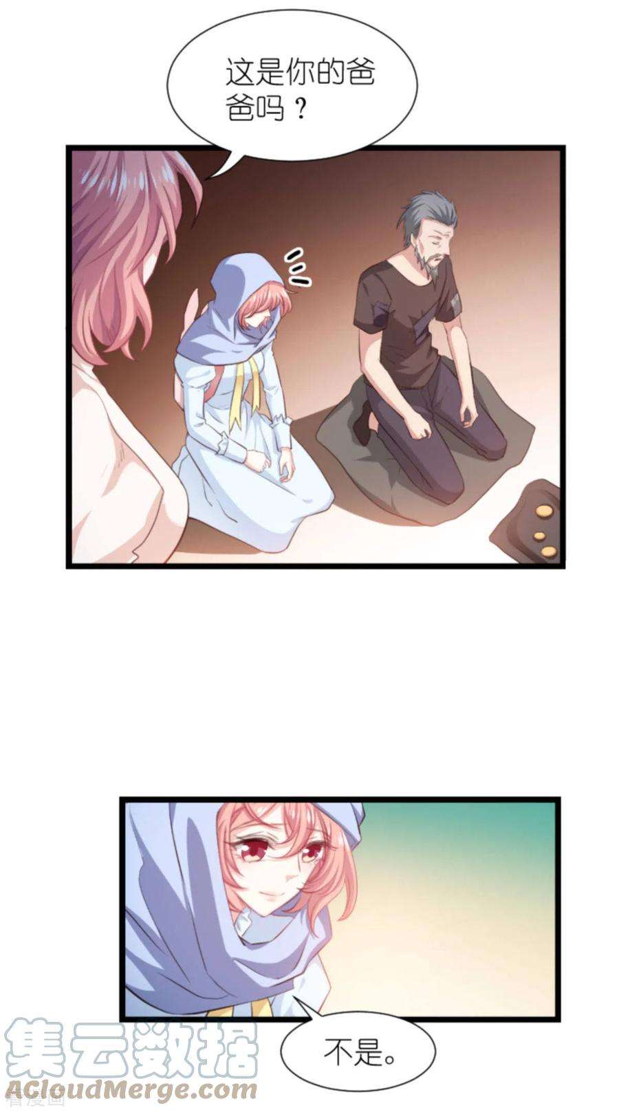 萌宝来袭195话：落魄街头