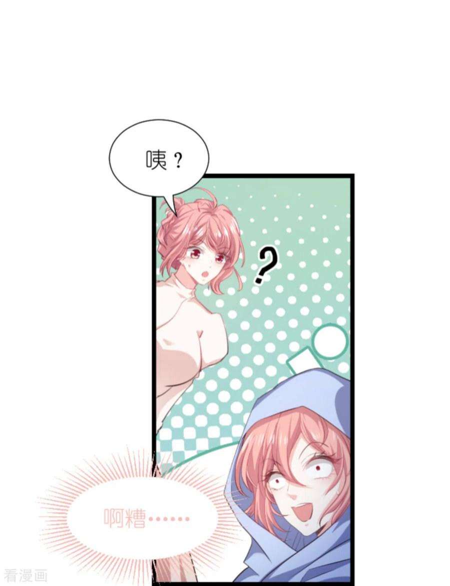 萌宝来袭195话：落魄街头