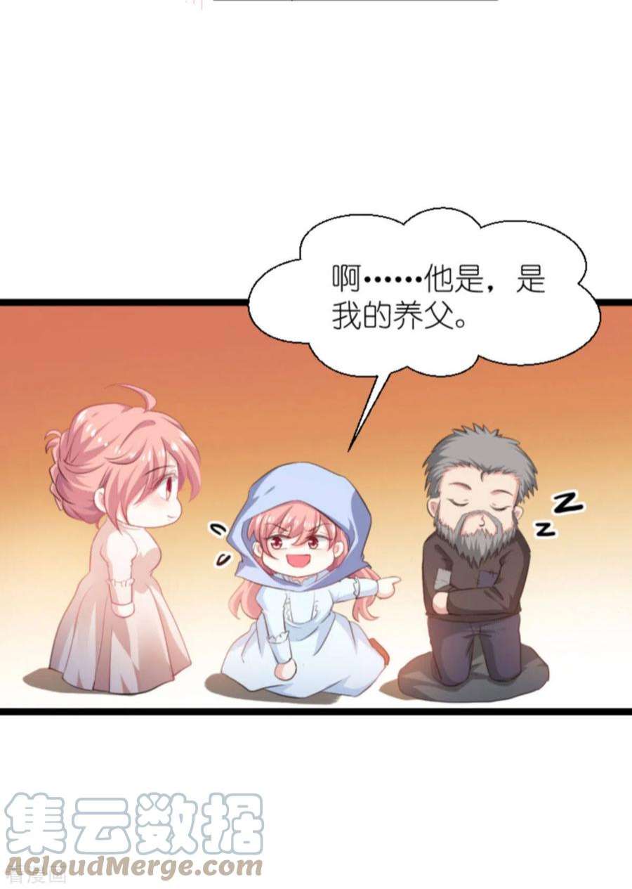 萌宝来袭195话：落魄街头