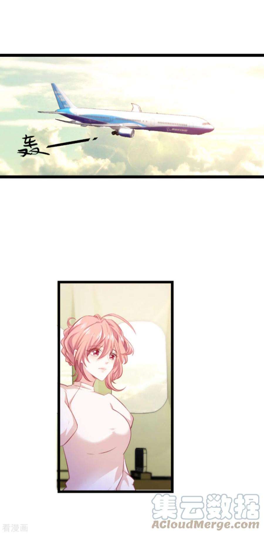 萌宝来袭195话：落魄街头