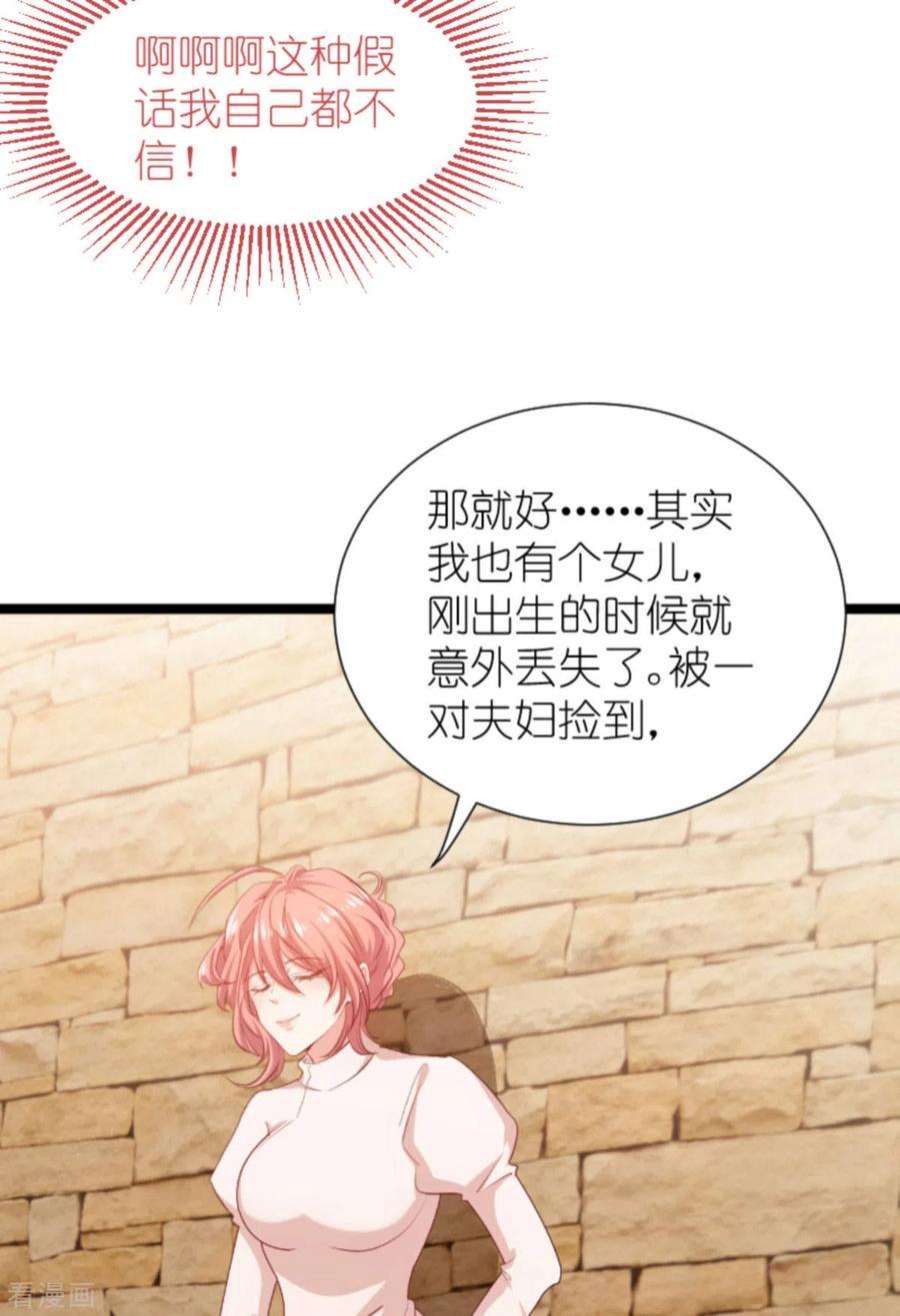 萌宝来袭195话：落魄街头