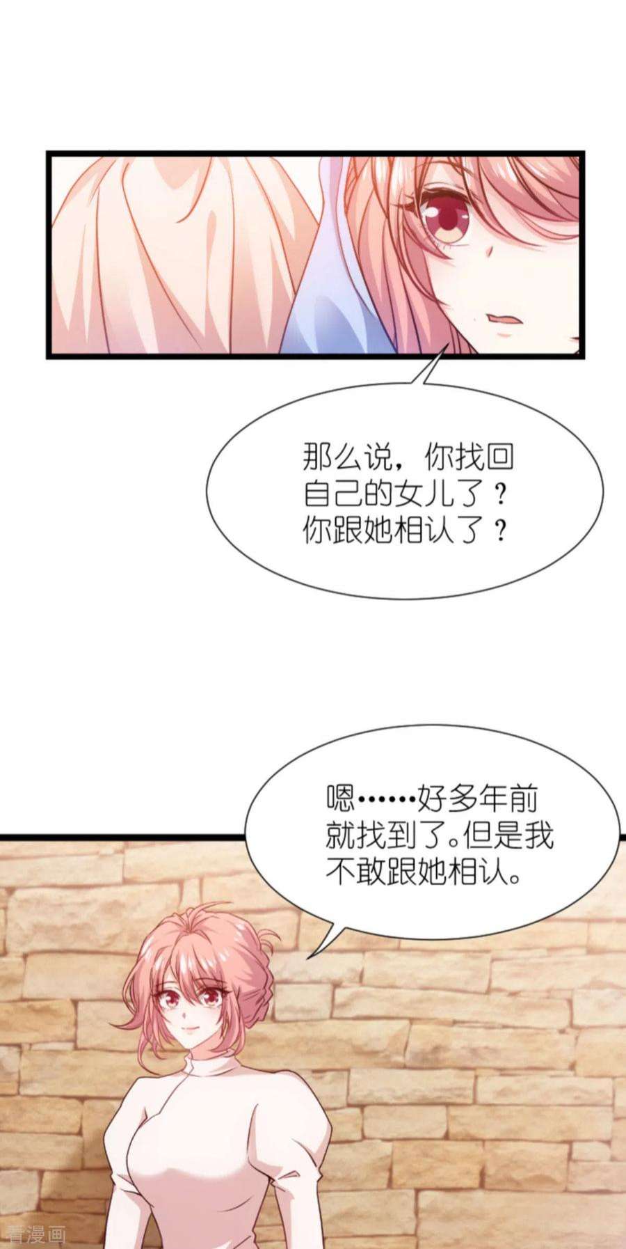 萌宝来袭195话：落魄街头
